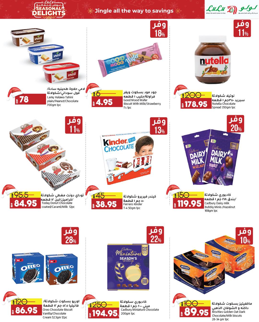 lulu-hypermarket offers from 15dec to 28dec 2024 عروض لولو هايبر ماركت من 15 ديسمبر حتى 28 ديسمبر 2024 صفحة رقم 45